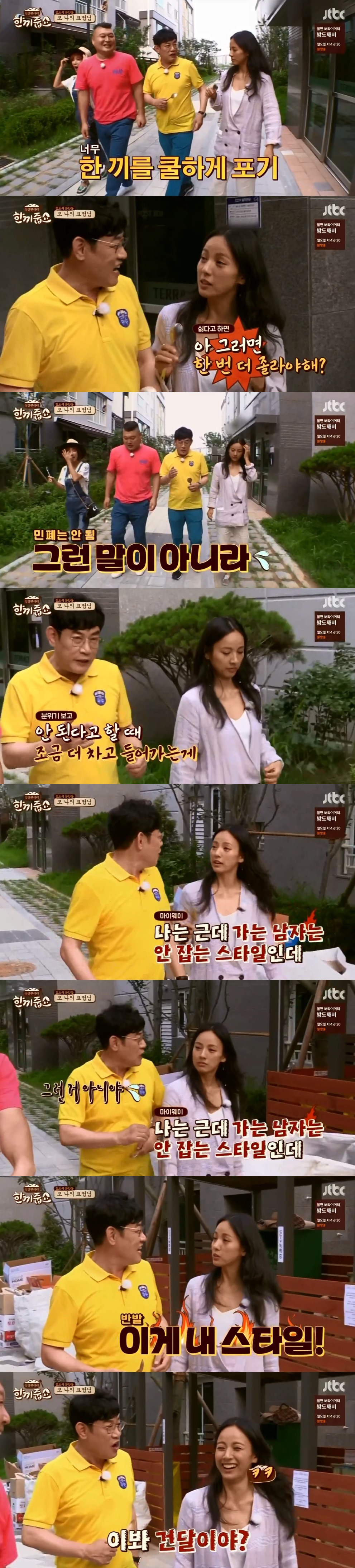 [한끼줍쇼] 끊임없이 팩폭(?) 날리는 이효리.jpg | 인스티즈