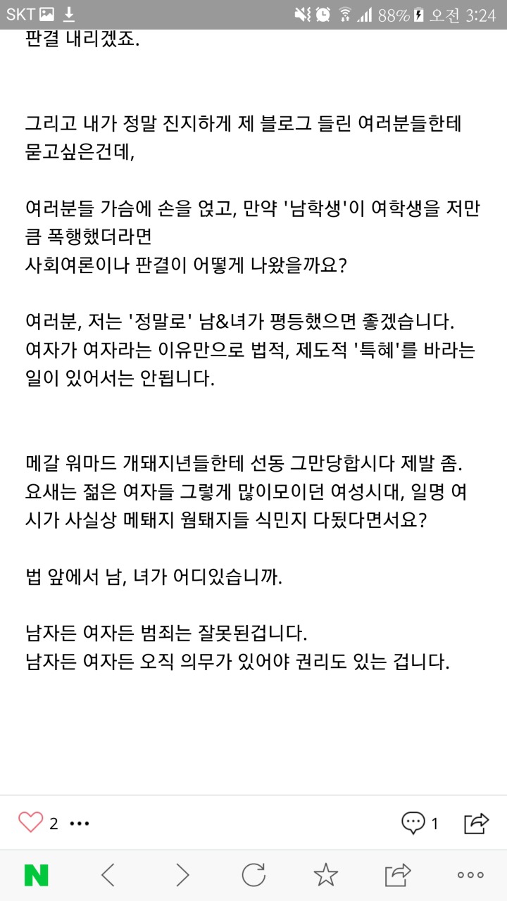 부산사건에도 하는 한(국)남(자) | 인스티즈