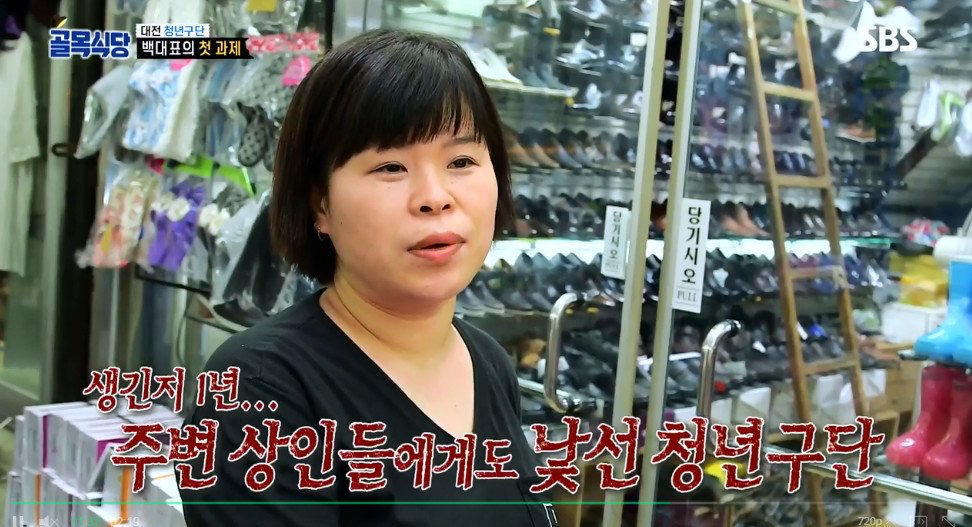 [골목식당] 백종원 할아버지가 와도 안된다 | 인스티즈