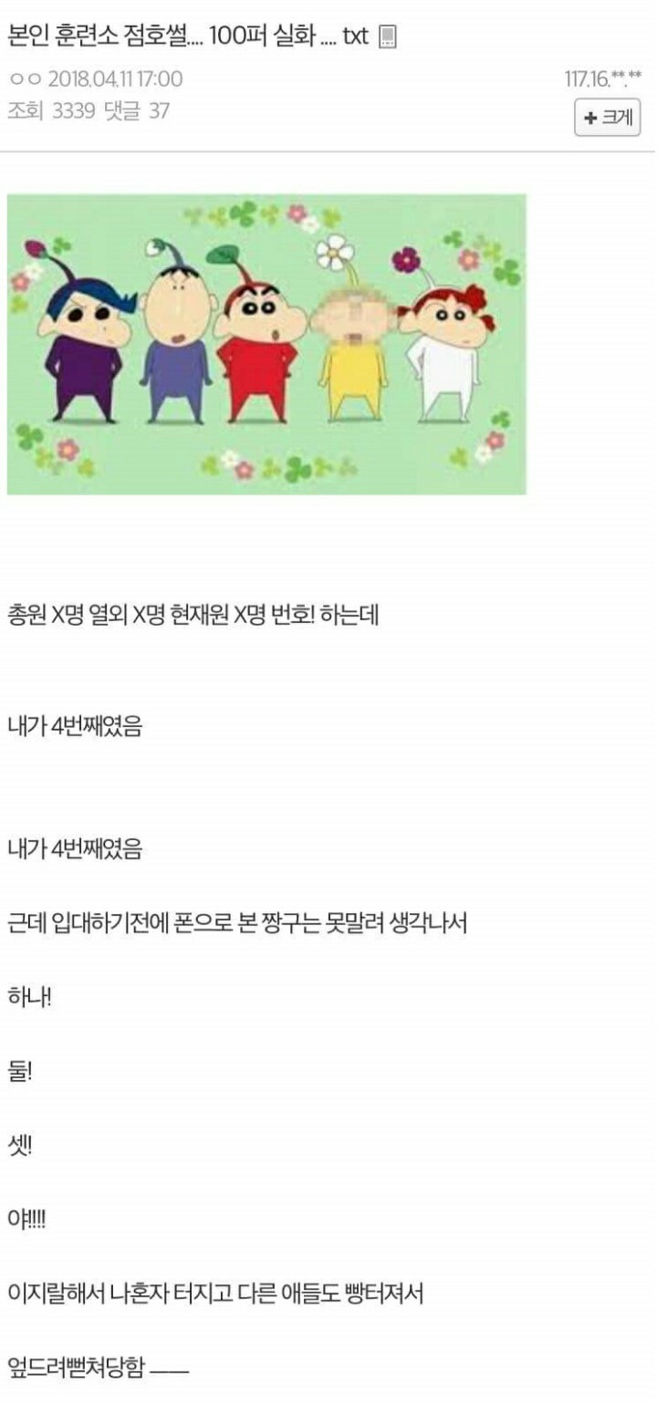 솔직히 조교도 웃었다.jpg | 인스티즈