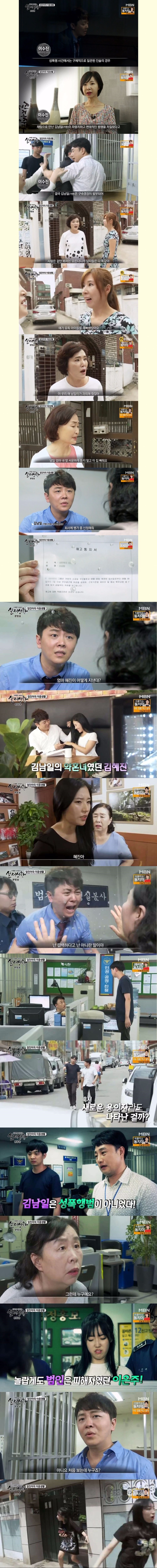 하루아침에 성범죄자가 된 남자.jpg | 인스티즈