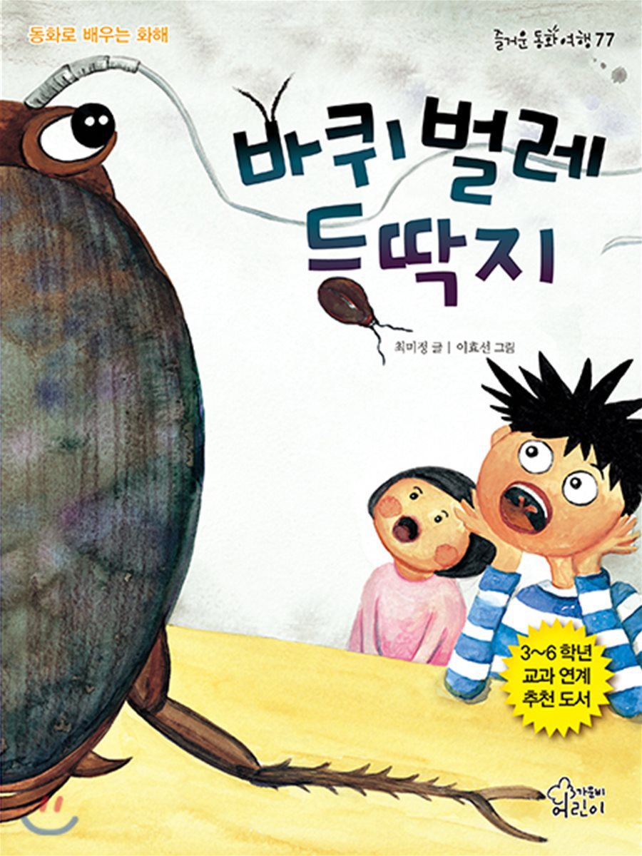 등딱지 이미지
