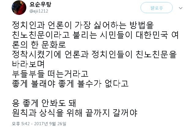기사 댓글과 문자,전화를 더 열심히 해야하는 이유 | 인스티즈
