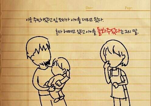 빡침주의) 경기도 여주 아동 성범죄사건 | 인스티즈
