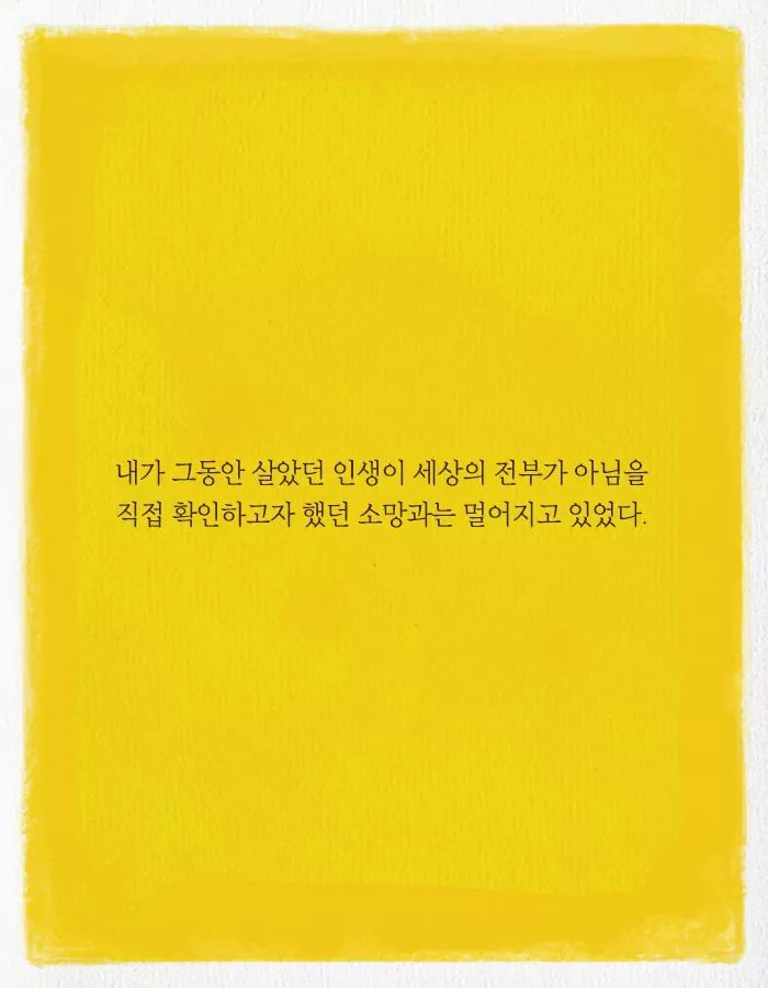 카이스트 다니다가 바나나 농장에 취직한 이유 | 인스티즈