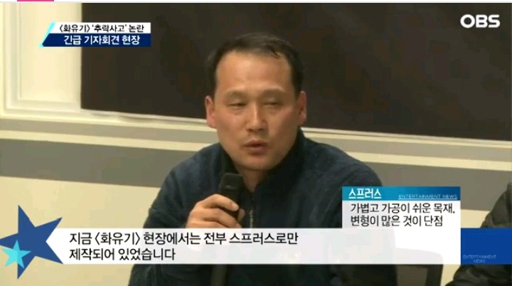 방송 중단 사태에 놓인 드라마 화유기 | 인스티즈