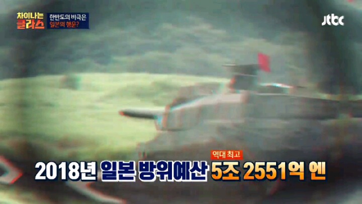 [차이나는] 한반도의 비극은 일본의 행운 | 인스티즈