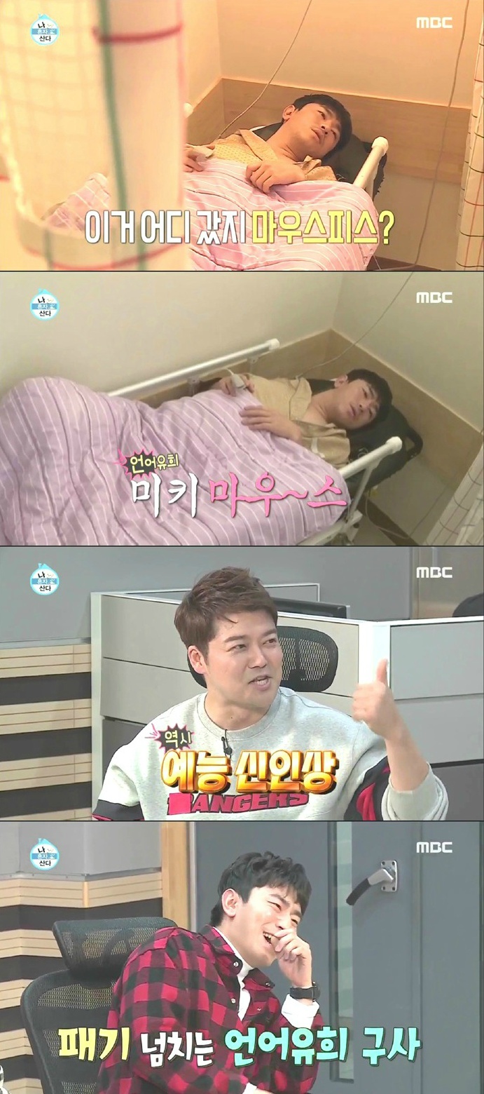 [나혼자산다] 이시언 수면 내시경ㅋㅋㅋㅋㅋㅋ.jpg | 인스티즈