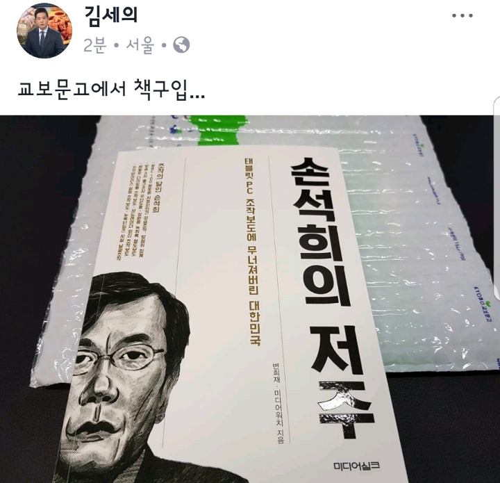 막나가는 김세의.jpg | 인스티즈