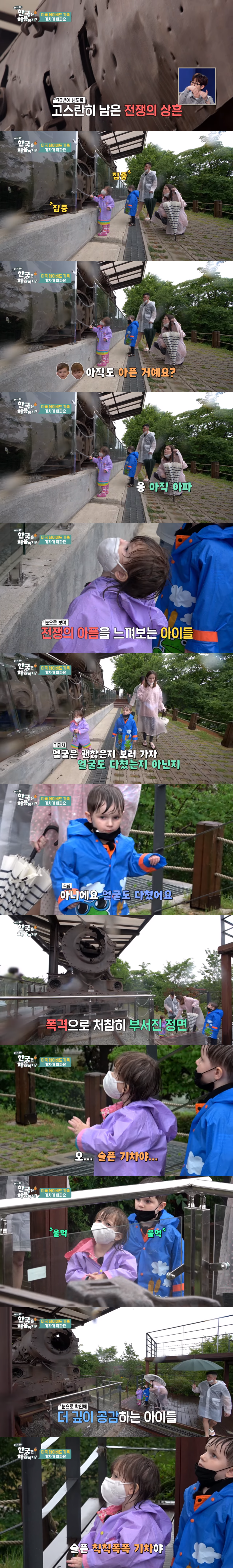 [어서와한국은처음이지] 미군 부부가 전쟁기념비에서 장난치는 아이들을 훈육하는 방법 | 인스티즈
