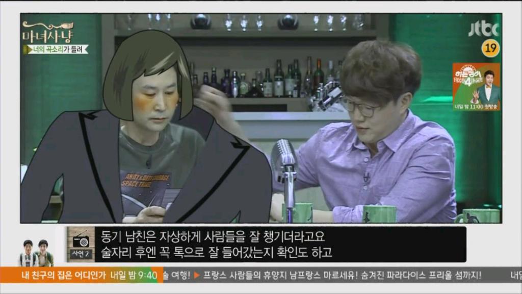 [마녀사냥] 커플모임의 최후 | 인스티즈