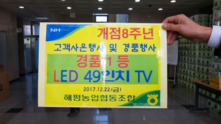 해평하나로마트 이미지