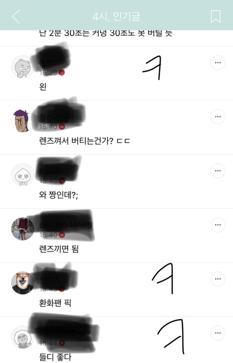 멀쩡한 글에 얼평하고 고르고 자빠져있는 안락사 | 인스티즈