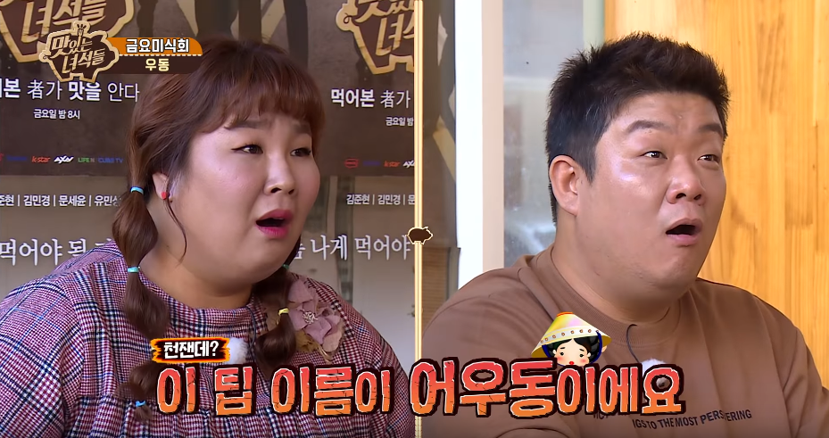 맛있는 녀석들) 우동 맛있게 먹는 팁 | 인스티즈