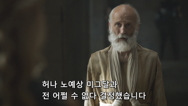 [왕좌의게임] 폭풍의 딸 52화 | 인스티즈