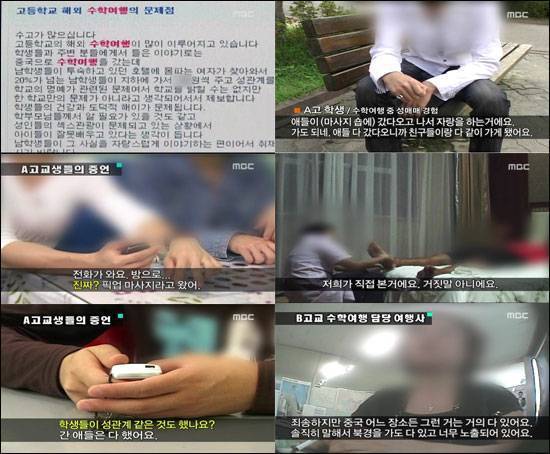 2007년 수학여행 없어질뻔한 사건 | 인스티즈