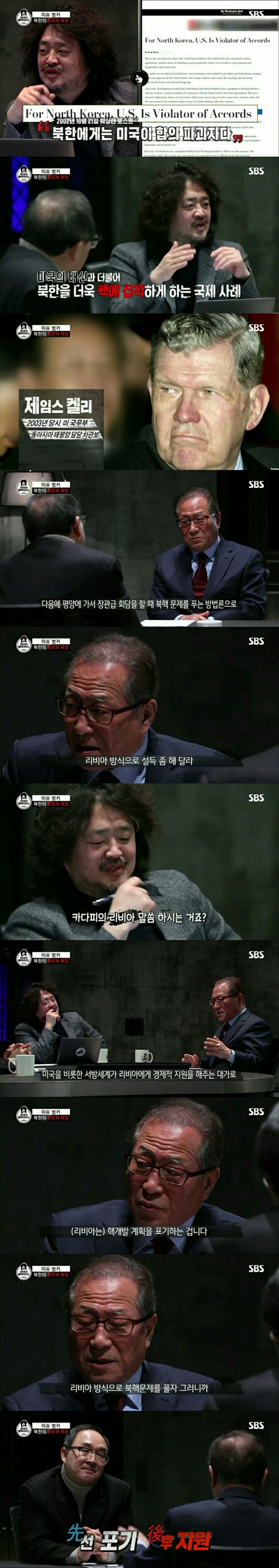 [김어준의블랙하우스] 북한의 공포와 욕망(북한이 처음 핵무기를 개발하게 된 이유) | 인스티즈