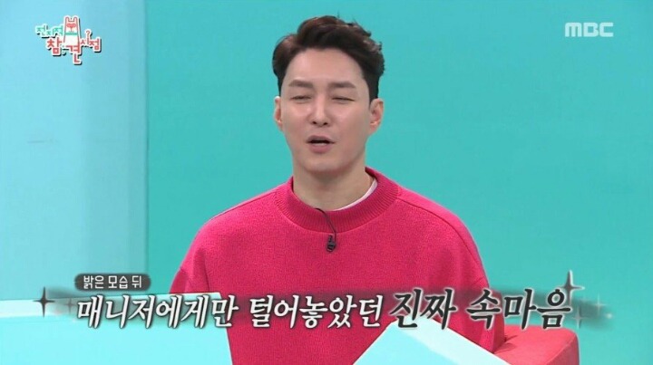 매니저 이야기하다 갑자기 울컥한 심형탁 | 인스티즈
