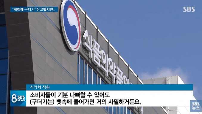 키즈카페 케첩에서 구더기 수십 마리 나와.jpg | 인스티즈