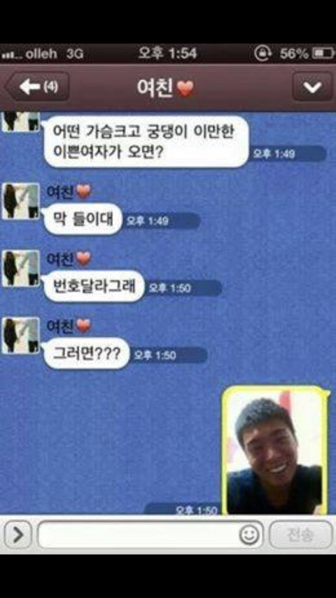 오빠 이쁘고 궁뎅이 이만한 여자가 들이대면 어떡할거야? | 인스티즈