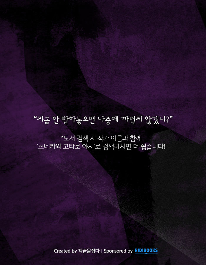 [책소개] 재능을 얻고 싶니? 그럼 네 동생을 나에게 팔아 | 인스티즈