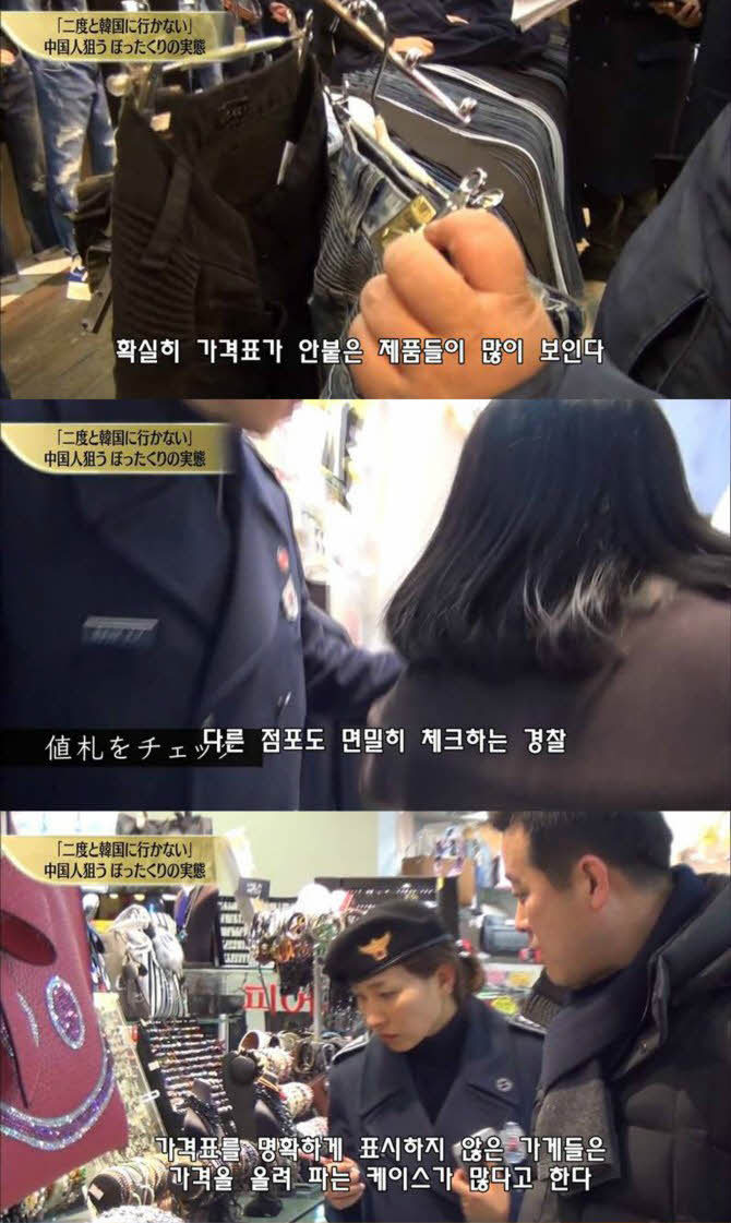 일본 방송에서 까이는 한국 관광 | 인스티즈
