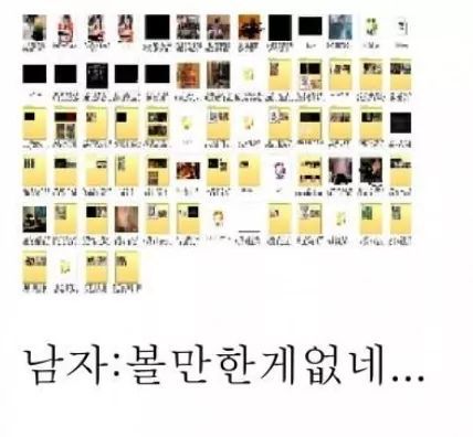 남자와 여자의 차이 feat.배우신분 | 인스티즈