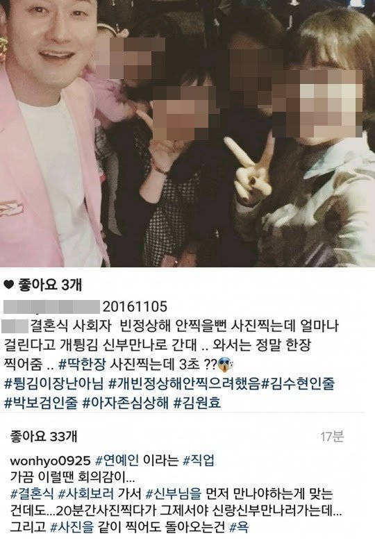 김기수사건으로 다시보는 연예인 뒷통수맞은사진 모음 | 인스티즈