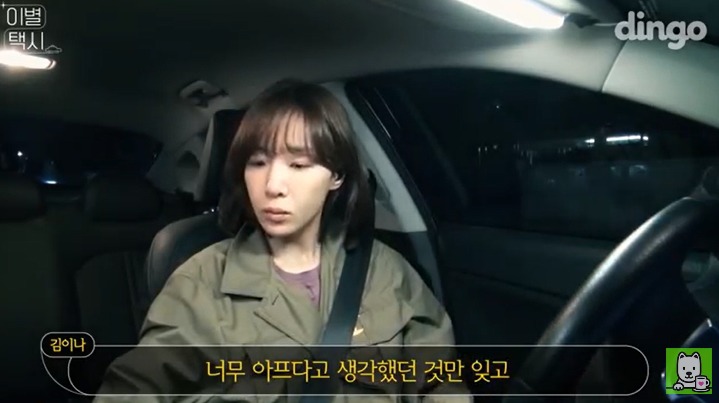 [이별택시] 김이나가 하늘나라로 간 친구이야기를 들어준다면? | 인스티즈