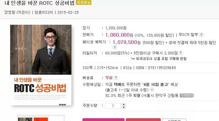 돈(세금,운영비)을 떼먹는 여러가지 방법 중 하나 feat.출판 | 인스티즈