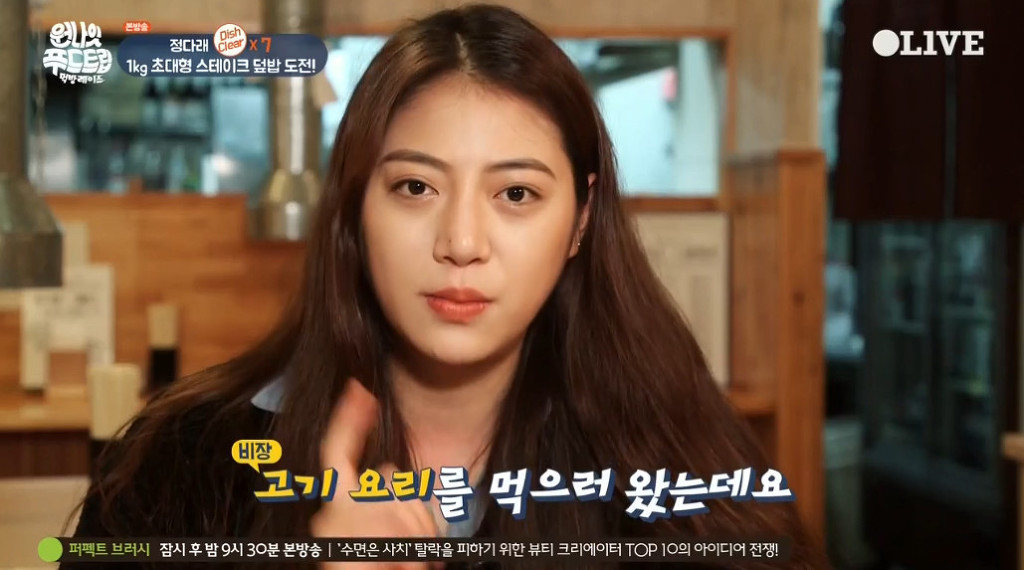 오늘자 무조건 한입에 끝내는 정다래 스테이크 덮밥 먹방 | 인스티즈