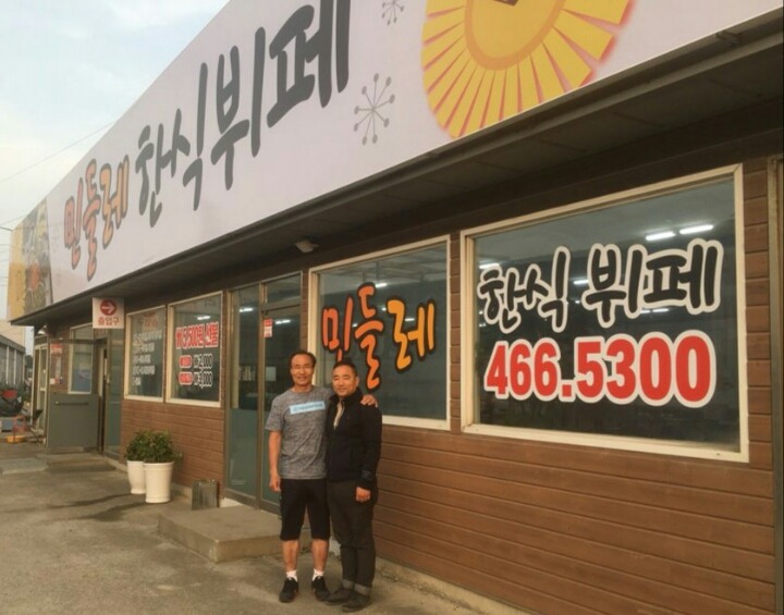 민들레한식뷔페 이미지