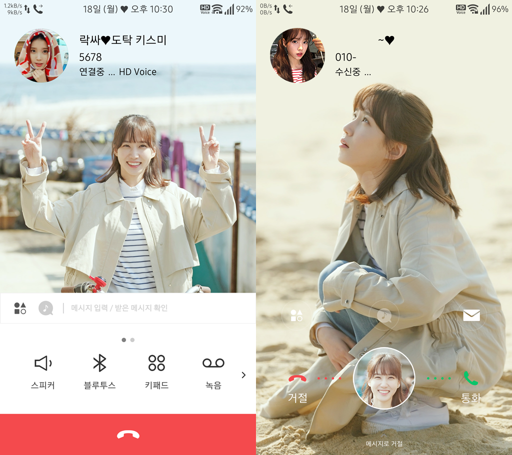 T전화 4.0 테마 - 115번째 청춘시대 박은빈 테마. png | 인스티즈
