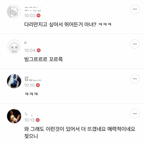 사이버 경로당의 넝~담~들 | 인스티즈