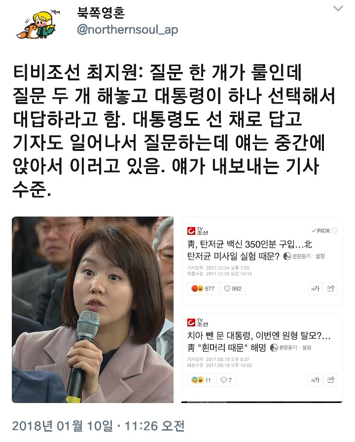 오늘 기자회견 3대 ㄱㄹㄱ | 인스티즈