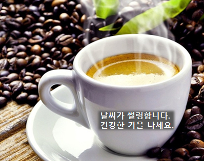 좋은하루 이미지