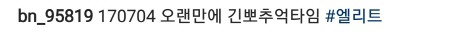 오늘자 우주소녀 보나 인스타 | 인스티즈