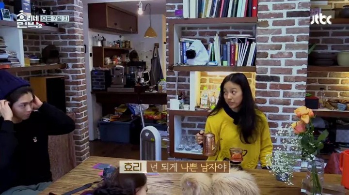 [효리네민박] 나쁜남자 박보검 | 인스티즈