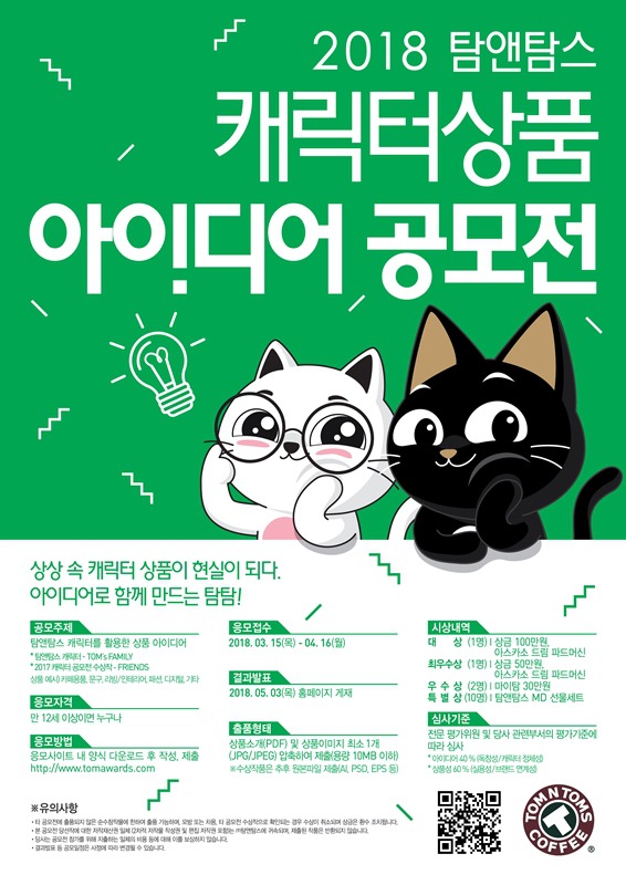 (주)탐앤탐스 이미지