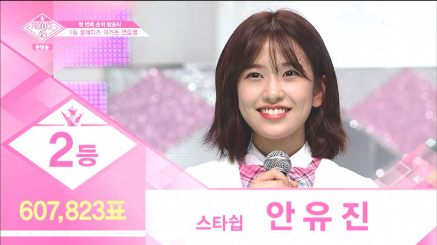 [프로듀스48] 소유의 선구안.jpg | 인스티즈