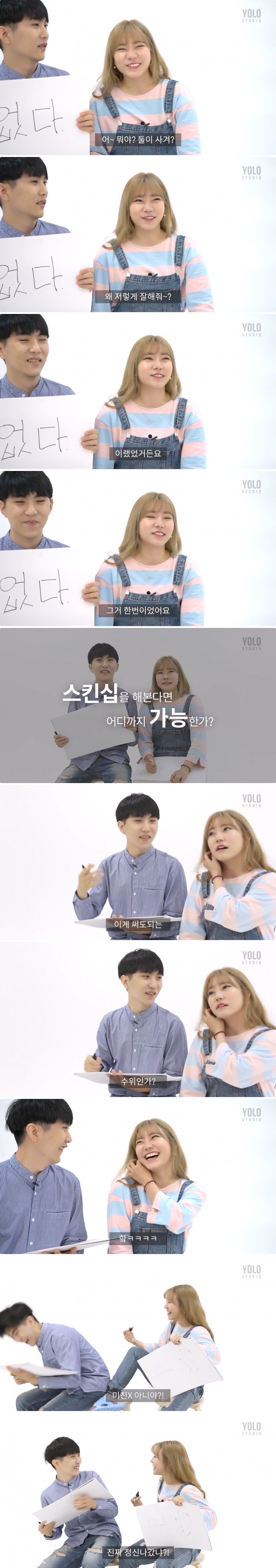 남사친과 여사친 입을 맞춰보았다 | 인스티즈