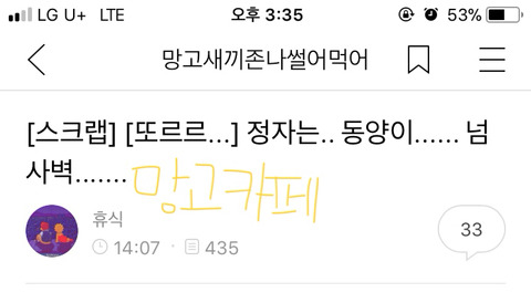 모아왔던 망패를 언로꾸!(ﾉﾞ⌯'⌄'⌯)ﾉﾞ*。⋆♥︎ | 인스티즈