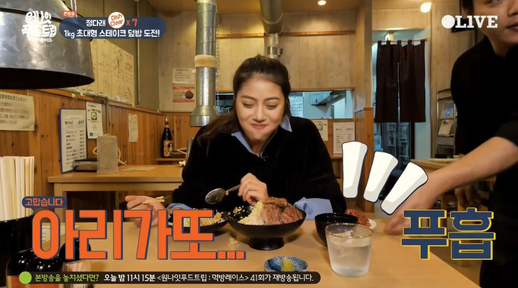 오늘자 무조건 한입에 끝내는 정다래 스테이크 덮밥 먹방 | 인스티즈