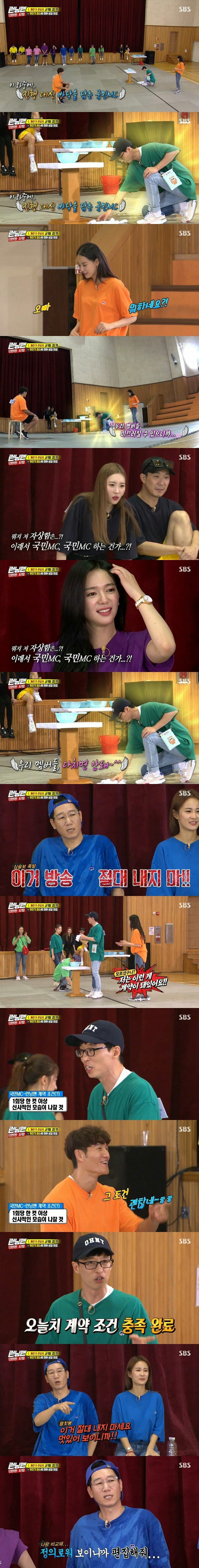 유재석 런닝맨 계약 조건 | 인스티즈