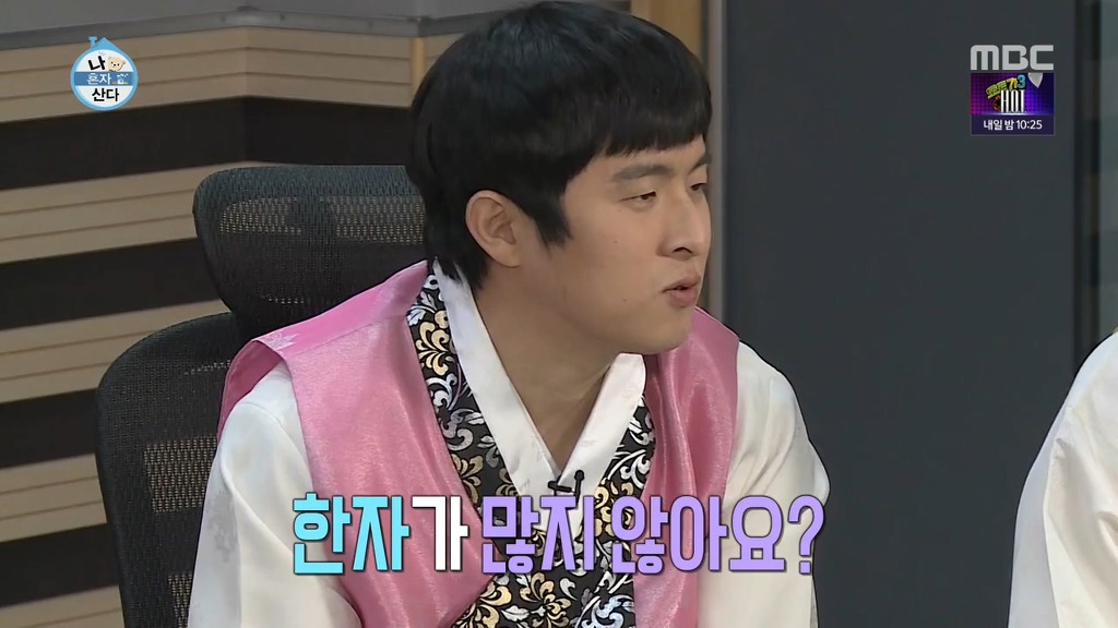 중국어 어렵잖아.... | 인스티즈
