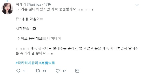 어제 타카하시 쥬리 한국팬 악수회 후기 | 인스티즈
