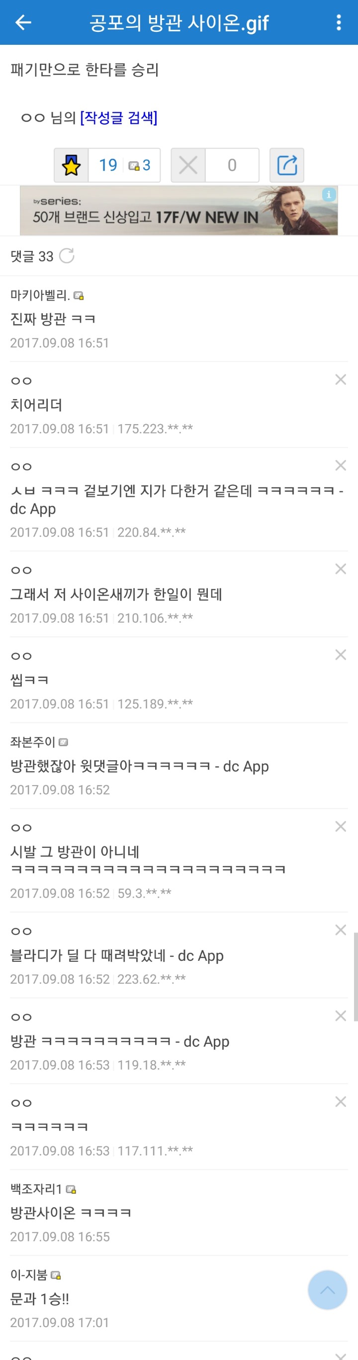 공포의 방관 사이온.gif | 인스티즈