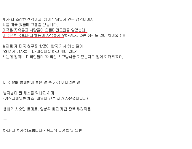  마초국가 미국 | 인스티즈