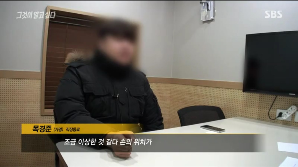 [그것이알고싶다] 사내 성추행 피해자가 그알팀에 보내온 사진들 jpg | 인스티즈
