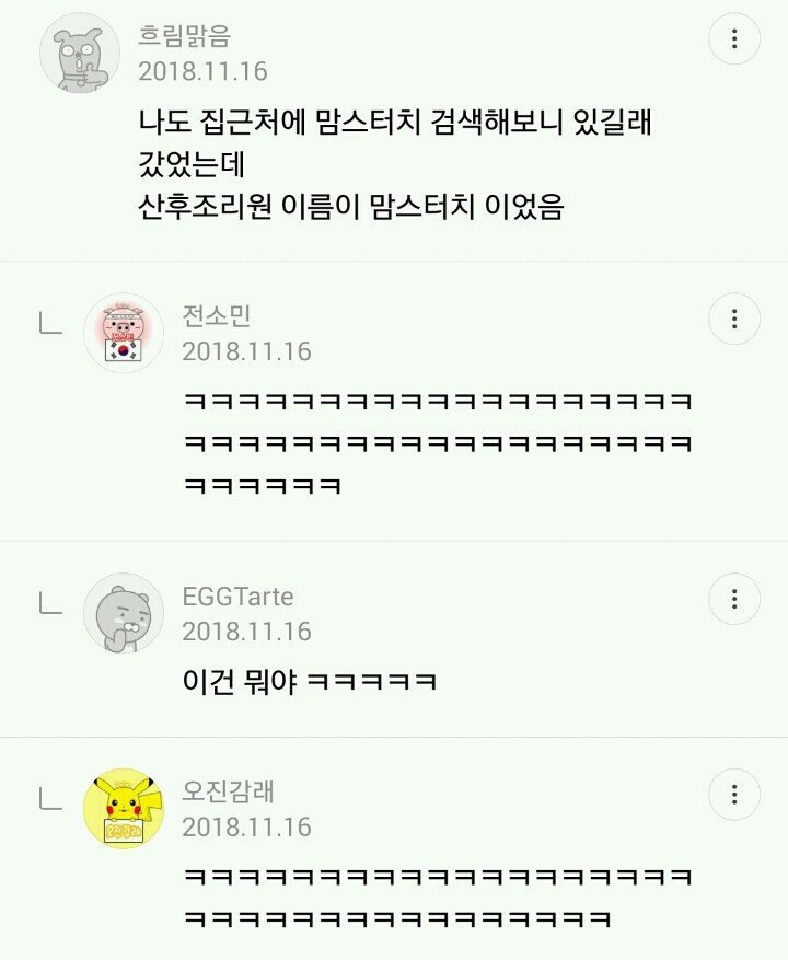 맘스터치 레전드 | 인스티즈